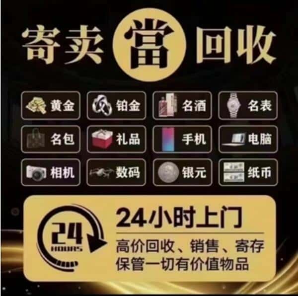 咸阳回收奢侈品
