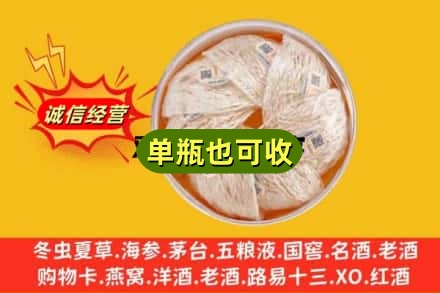 咸阳回收燕窝