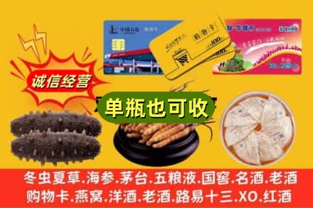 咸阳回收礼品