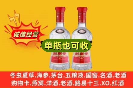 咸阳诚信回收剑南春