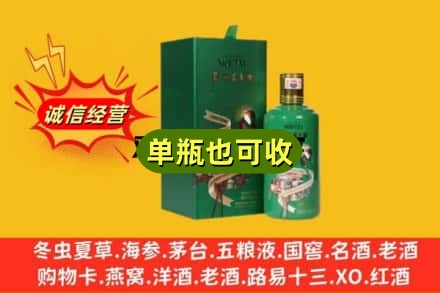 咸阳诚信回收出口茅台酒