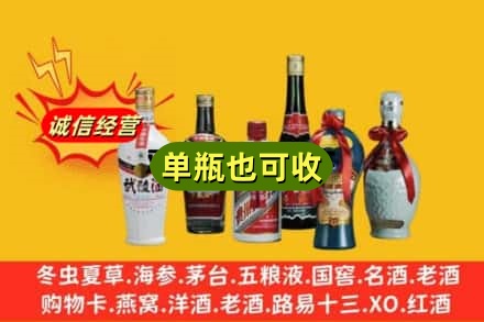 咸阳回收名酒