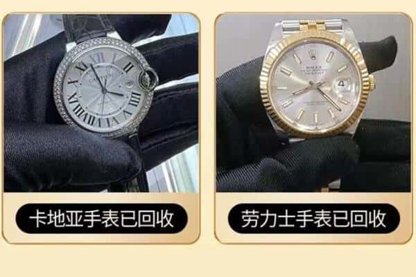 咸阳回收手表